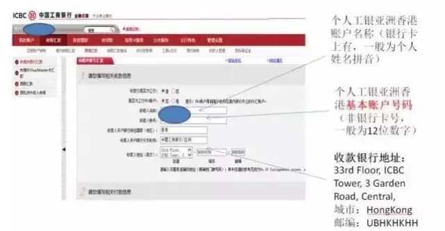 工银亚洲香港港币储蓄账户
