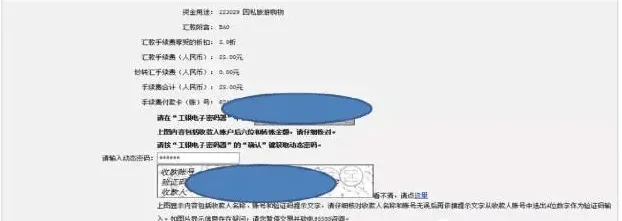 网银电汇免电报费